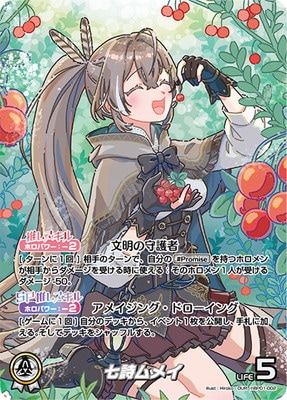 OUR】hBP01-002 七詩ムメイ | hololive OFFICIAL CARD GAME,ブースター