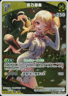 hBP03-083 音乃瀬奏 R | hololive OFFICIAL CARD GAME,ブースター
