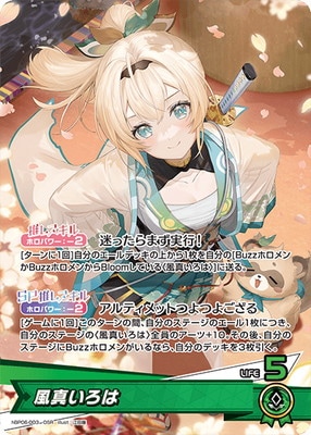 hBP06-003 風真いろは OSR | hololive OFFICIAL CARD GAME,ブースター