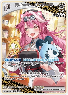 hBP06-013 ラオーラ・パンテーラ R | hololive OFFICIAL CARD GAME