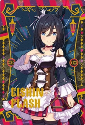 W2-07 エイシンフラッシュ ウマ娘 プリティーダービー ツイン