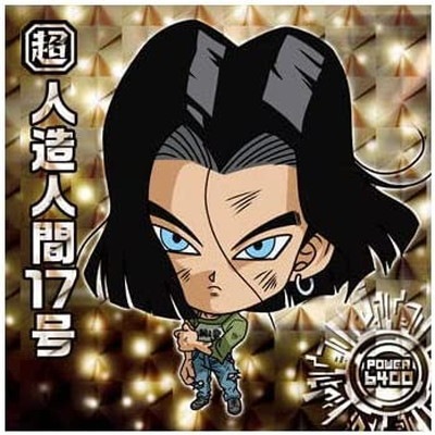 超7-21 人造人間17号 GR | ドラゴンボールシリーズ,ドラゴンボール