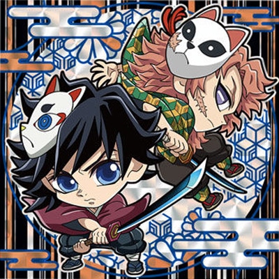 鬼滅13-13 冨岡義勇&錆兎 ☆3 にふぉるめーしょん 鬼滅の刃