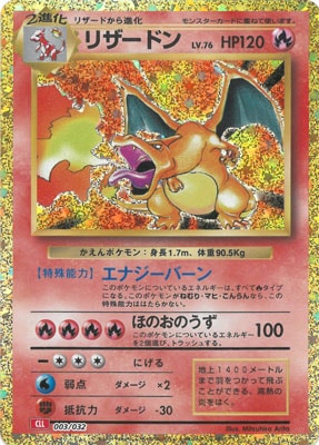 PSA10鑑定済み】PK-CLL-003 リザードン | ポケモンカード,その他,PSA