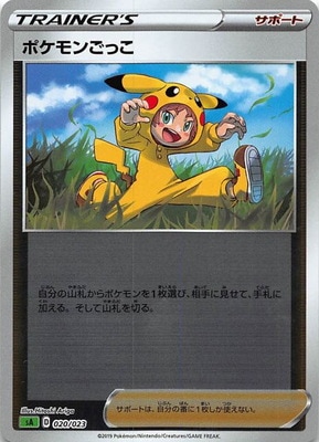 キラ仕様】【緑】PK-SA-020 ポケモンごっこ | ポケモンカード,S