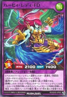 g*8様 No.18 カードダス 遊戯王 ハーピー・レディ1 初期エラー ハーピ