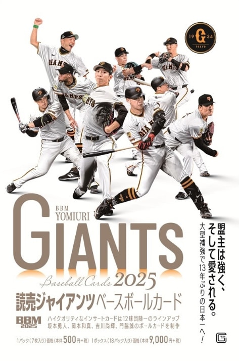 BBM 読売ジャイアンツ ベースボールカード 2025 BOX（送料無料） 2025