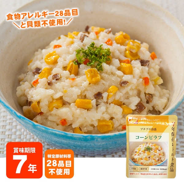 長期保存非常災害用ビーフカレー1人前（200g）×30袋セット ｜ あんしん