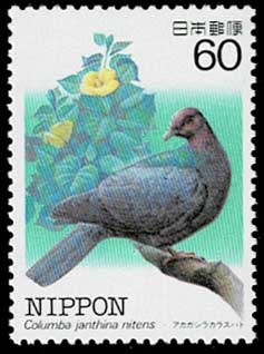 全揃い 特殊鳥類シリーズ 60円切手単片 10種セット | 切手,セット販売