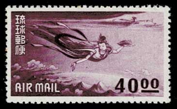 琉球切手 第2次航空切手 天女 全揃い5種セット | 切手,琉球切手 | 趣味