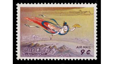 琉球切手 第4次航空切手 天女 全揃い5種セット | 切手,琉球切手 | 趣味