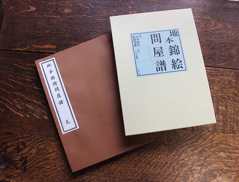 木版画のことなら『木版画 版元 芸艸堂 Woodblock print』