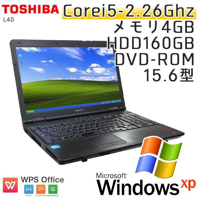 テンキー付き 中古ノートパソコン Windows XP 東芝 Dynabook Satellite