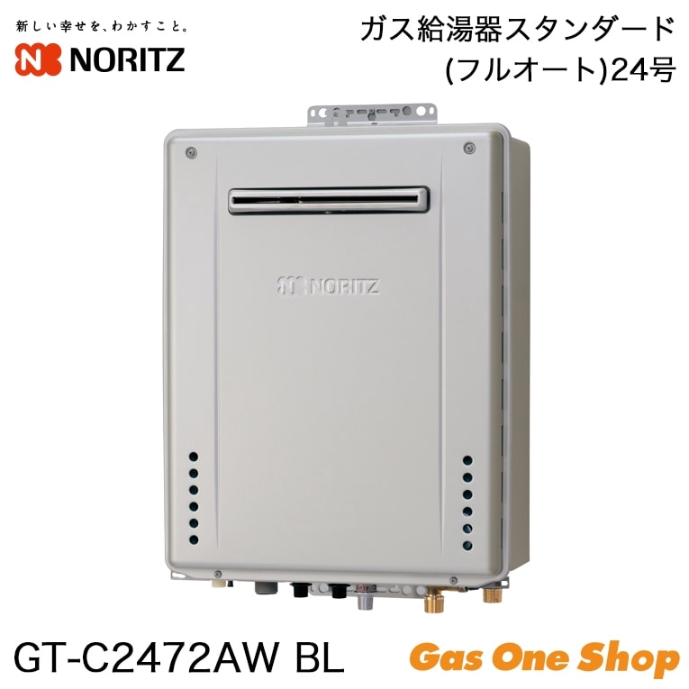 パロマ ガス給湯器 20号 屋外設置 壁掛型・PS標準設置型 PH-2015AW