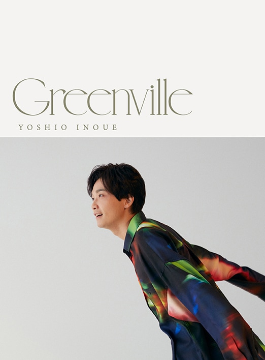 Greenville」初回限定盤 | 井上芳雄グッズ | グランアーツオンライン