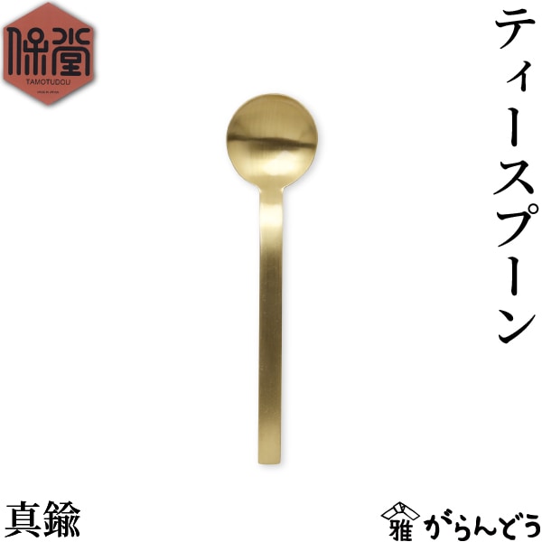 ミルクパン｜保堂｜銅｜がらんどう