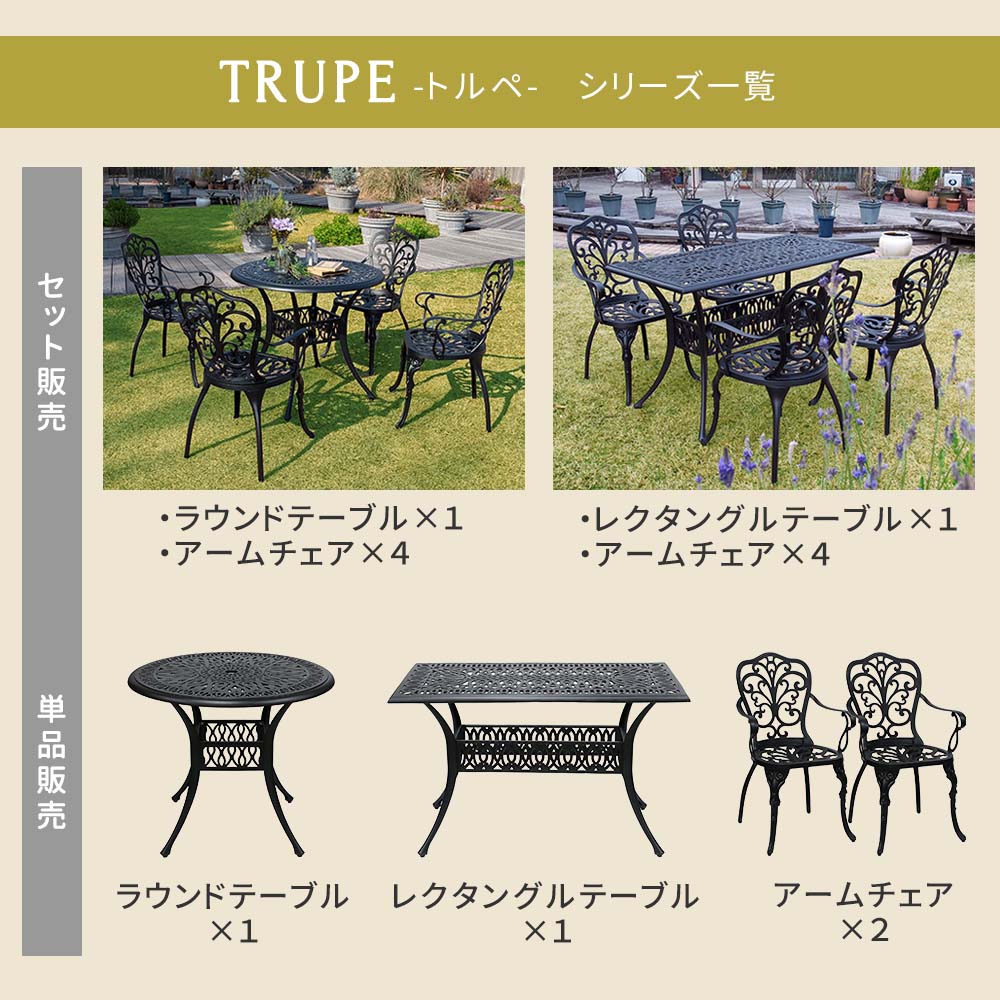 アルミ製ラウンドテーブル＆チェア 5点セット 「トルペ」 BKS-RT900