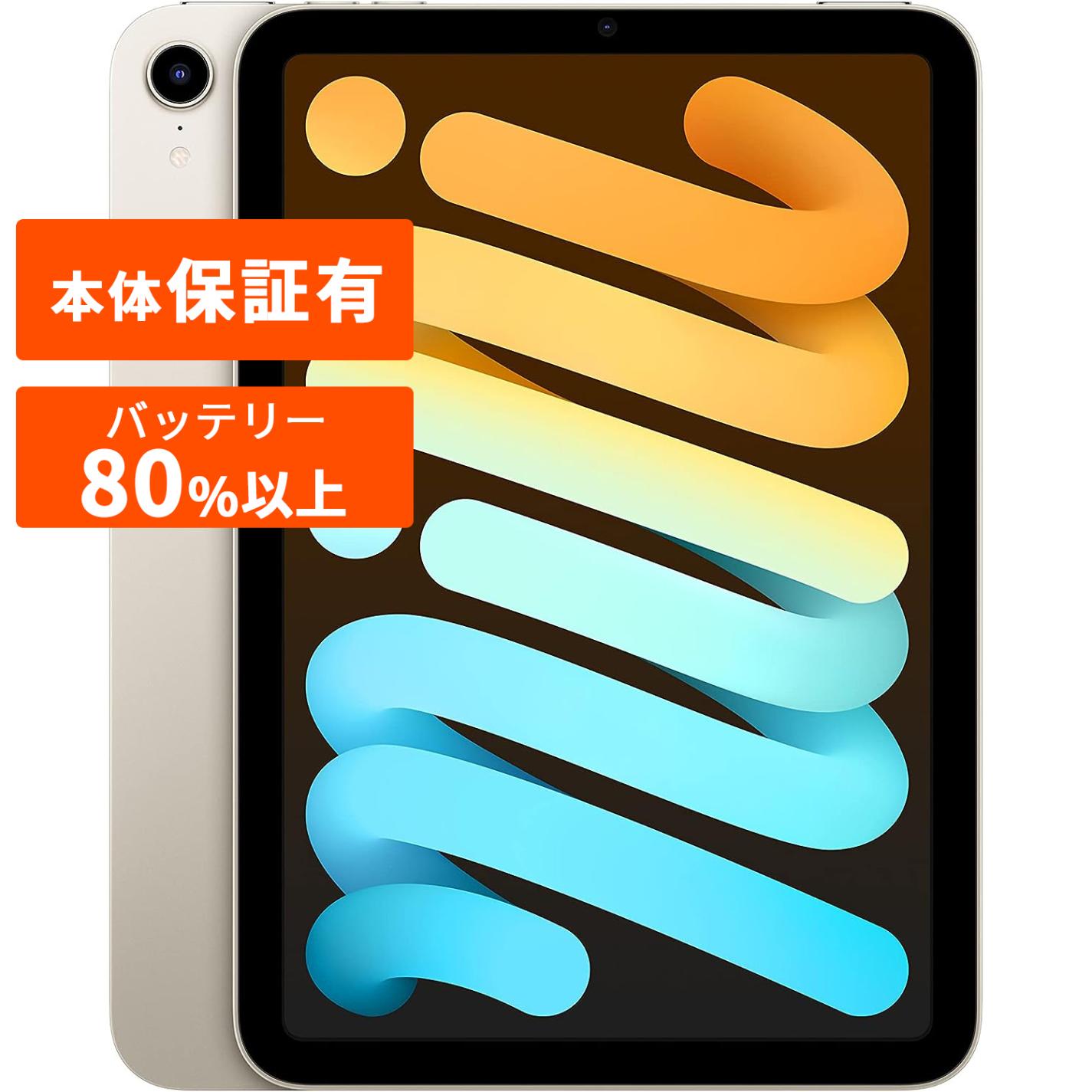 iPad mini4Wi-FiセルラーSIMフリ iPad mini 6 wi-fi＋Cellular 256GB
