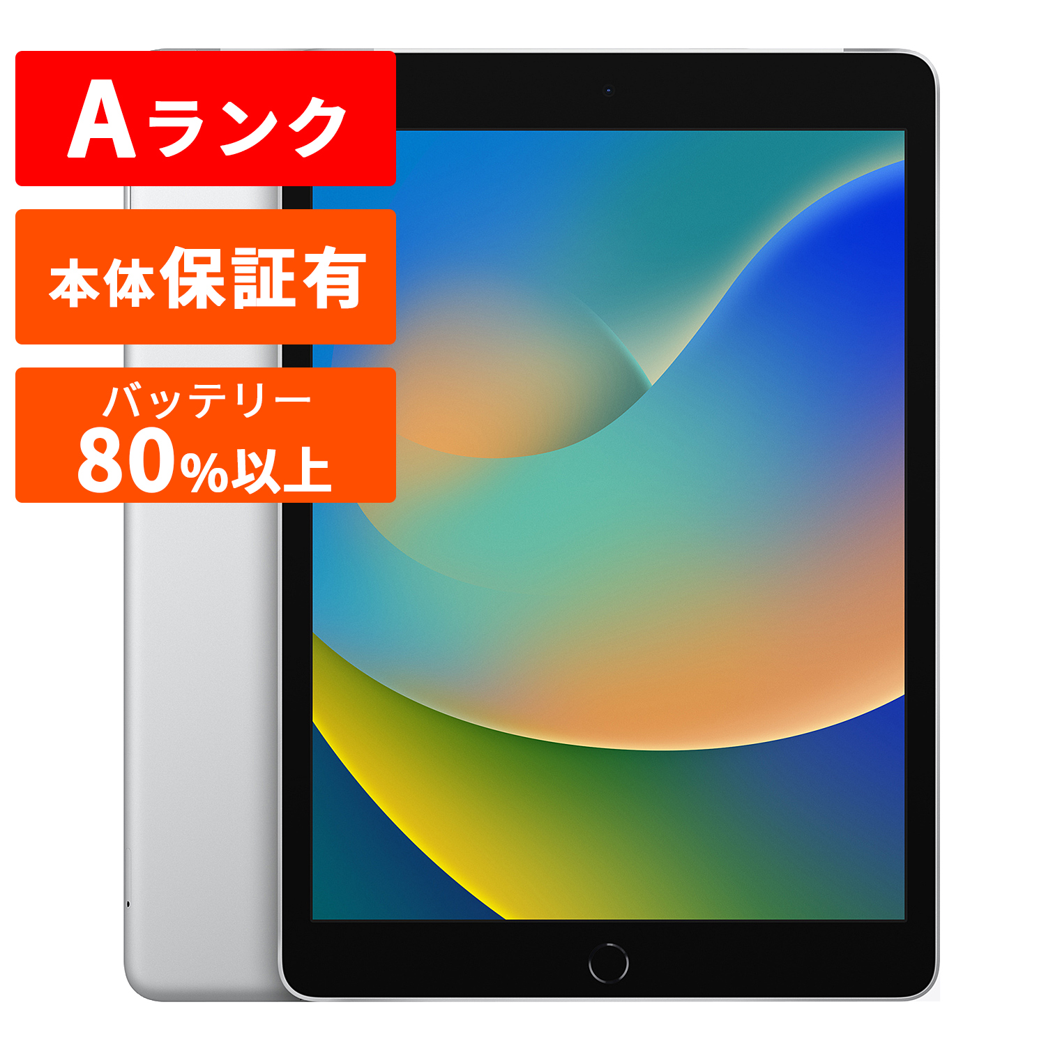も*か様 iPad シルバー 本体 第9世代 64GB 節約 iPad 第9世代 64GB