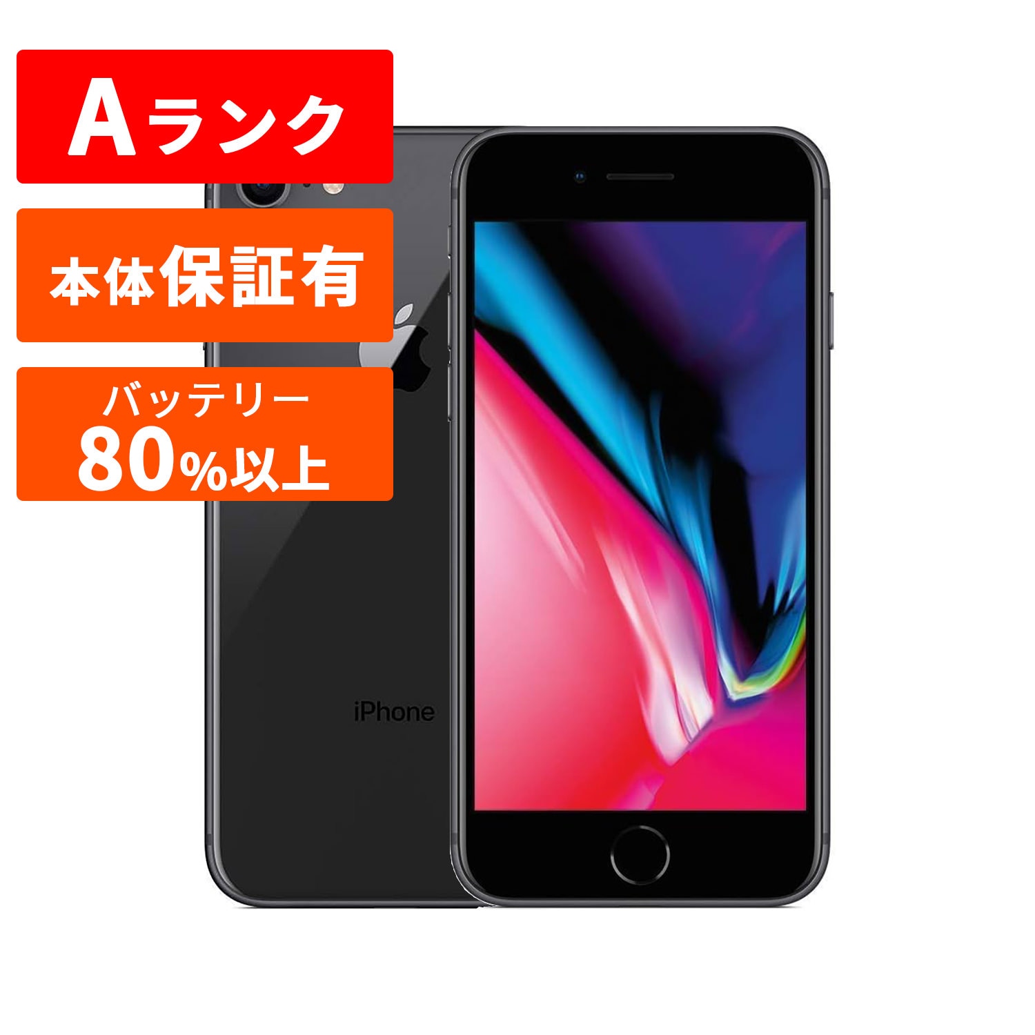 iPhone 8 64GB SIMフリー [スペースグレイ] iPhone 8 Space Gray 64GB