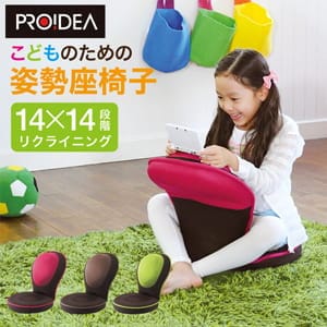 背筋がGUUUN 美姿勢座椅子 コンパクト 座椅子 クッション キッズ 子供