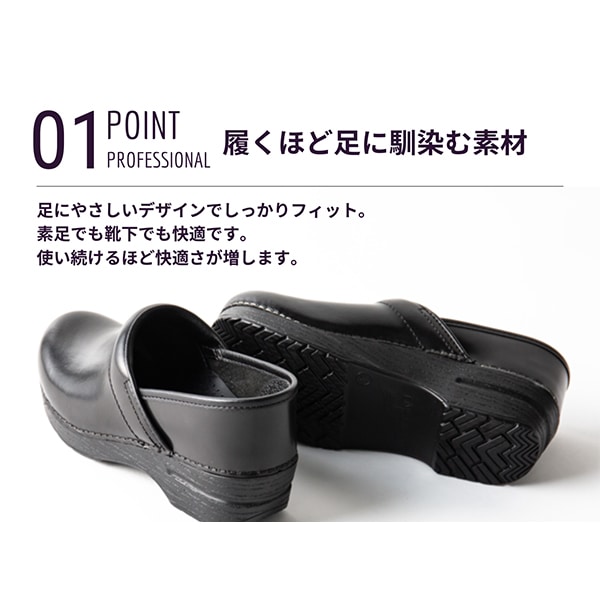 ダンスコ プロフェッショナル Dansko Professional クロッグス サボ