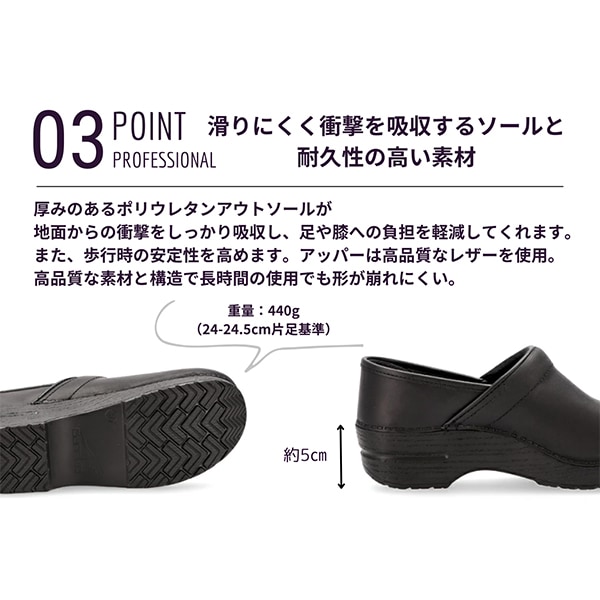 ダンスコ プロフェッショナル Dansko Professional クロッグス サボ