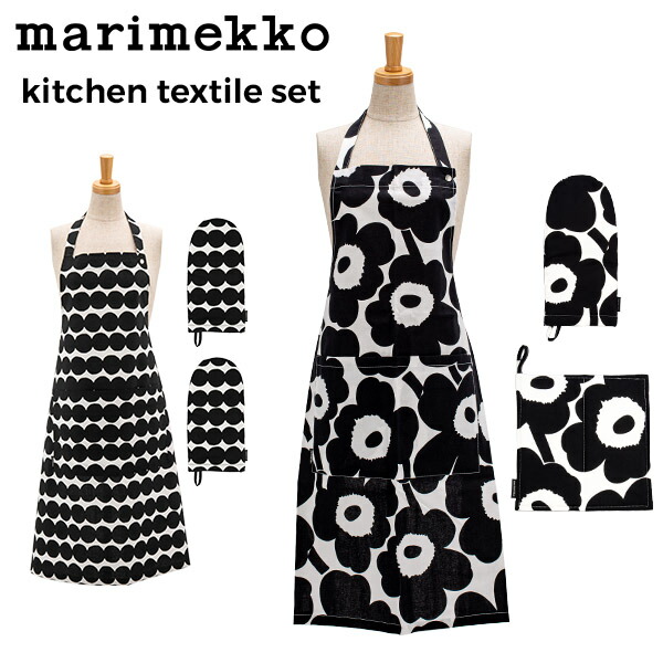 在庫限り マリメッコ Marimekko キッチンテキスタイルセット エプロン