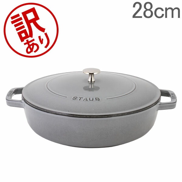 訳あり】 ストウブ 鍋 Staub ブレイザー ソテーパン 28cm IH対応
