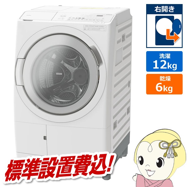 一都三県限定 配送設置無料 ドラム式洗濯乾燥機 HITACHI 2020年