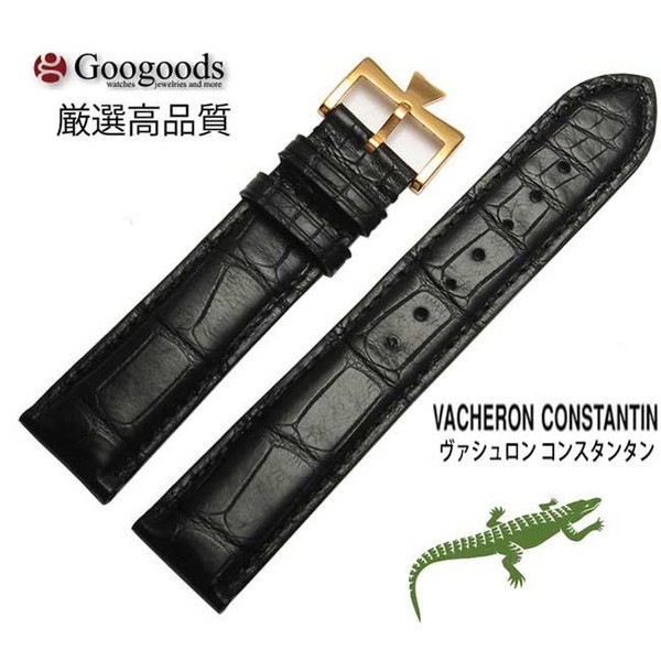 受注生産】幅18mm 19mm 20mm 21mm 時計バンド ワニレザーベルトclb018