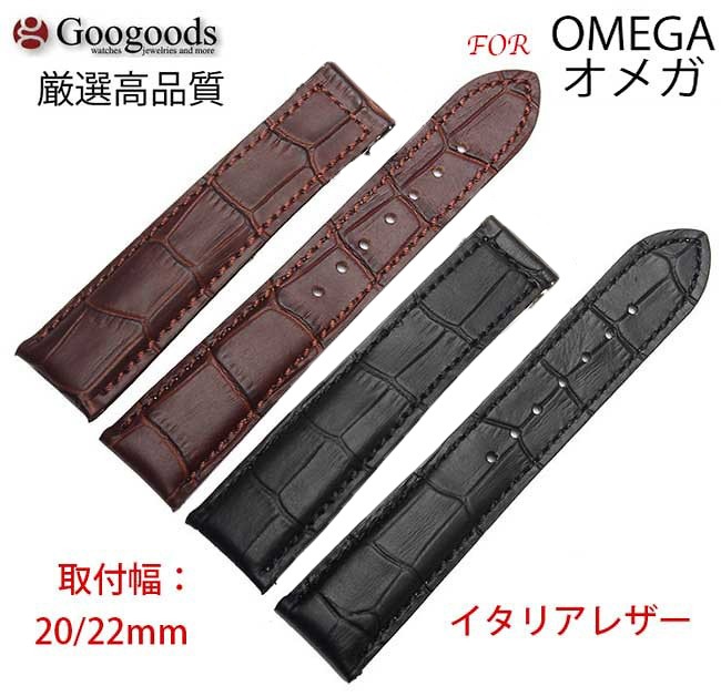 幅20mm 22mm 時計バンド イタリア高級本革ベルトLB023 For OMEGAオメガ