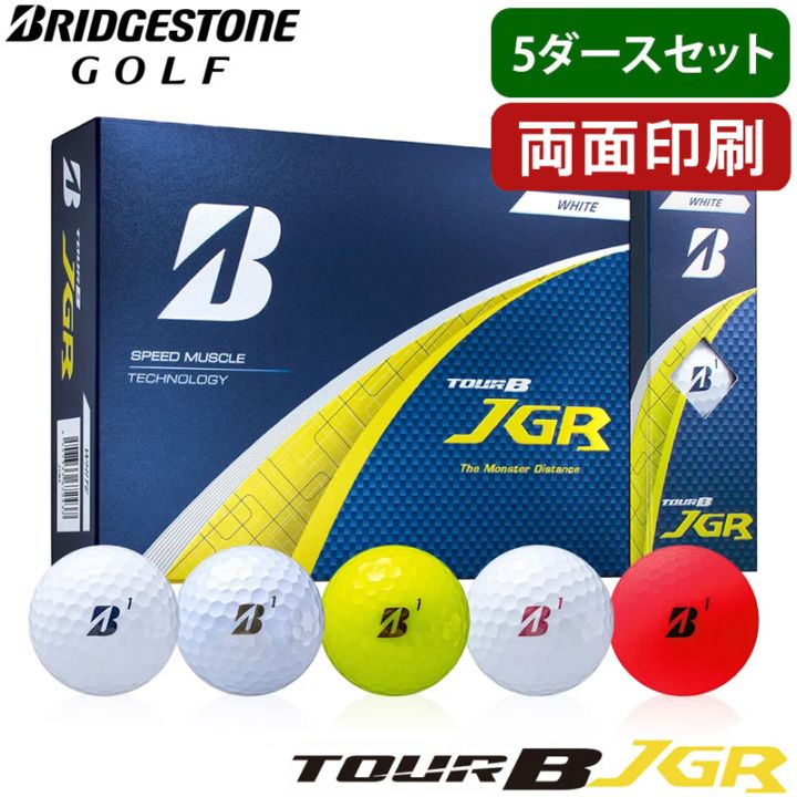 5ダース両面】2025オウンネーム ゴルフボール 名入れ対応 ブリヂストン