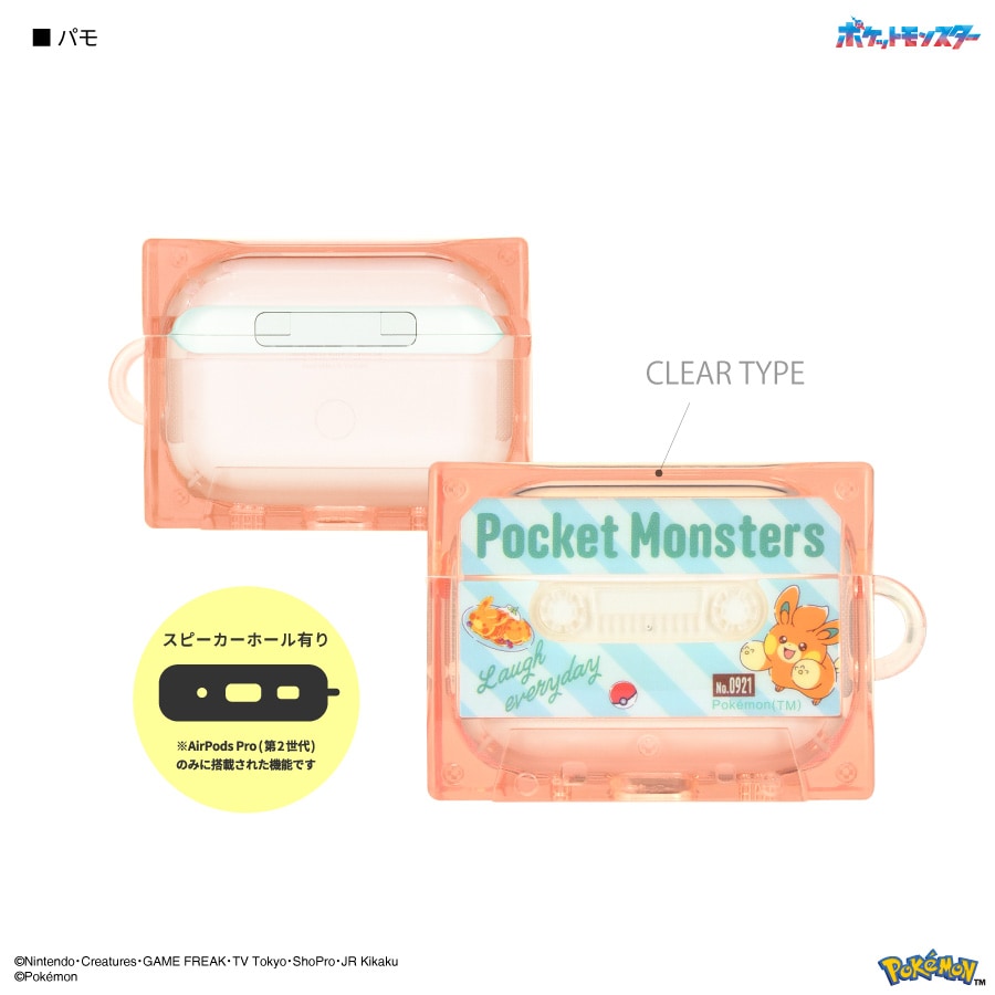ポケットモンスター AirPods Pro(第2世代)/AirPods Pro 対応 カセット