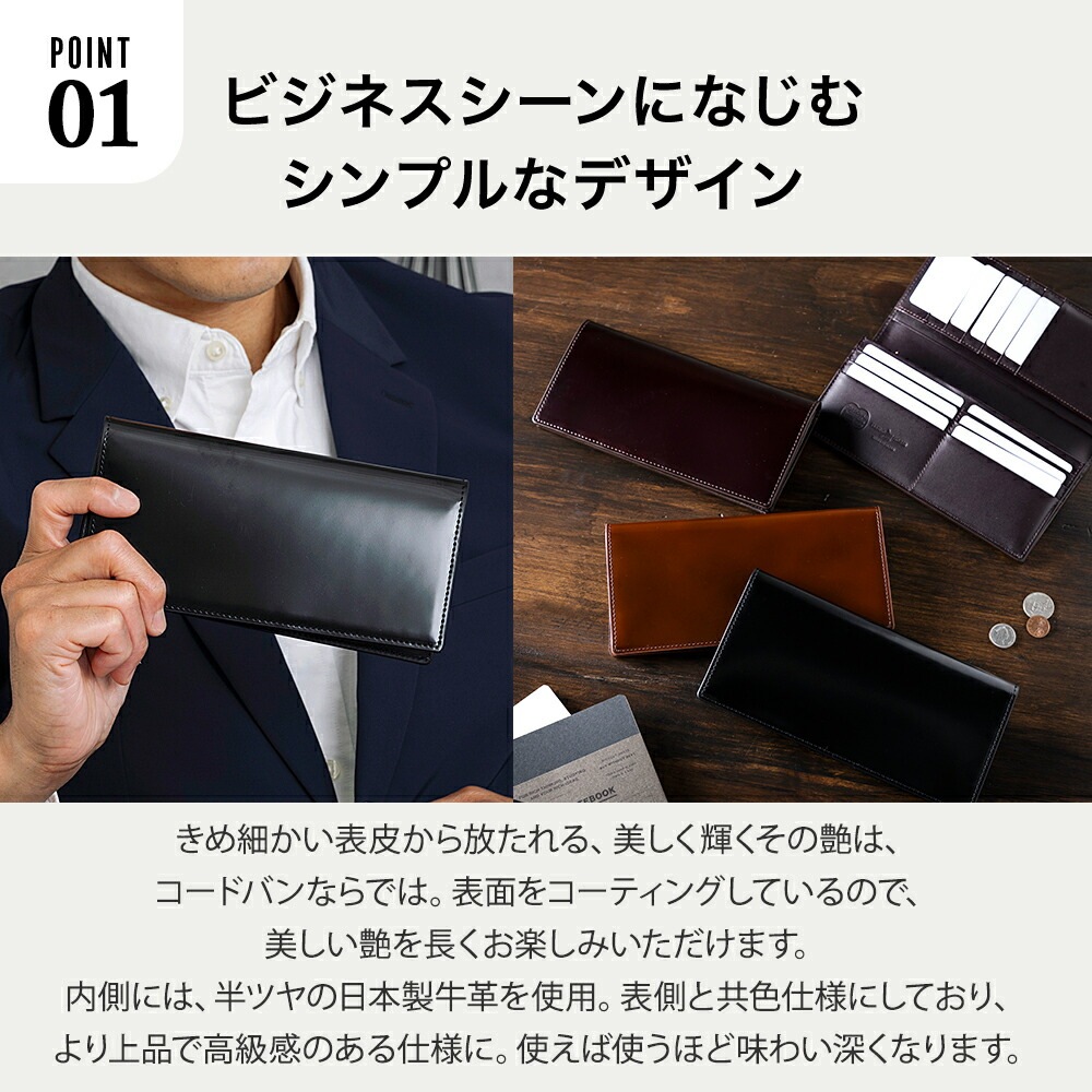 コードバン レザー 日本製 長財布 長札財布 [FLYING HORSE