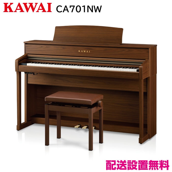 カワイ CA701A【新品電子ピアノ】｜ピアノパワーセンター