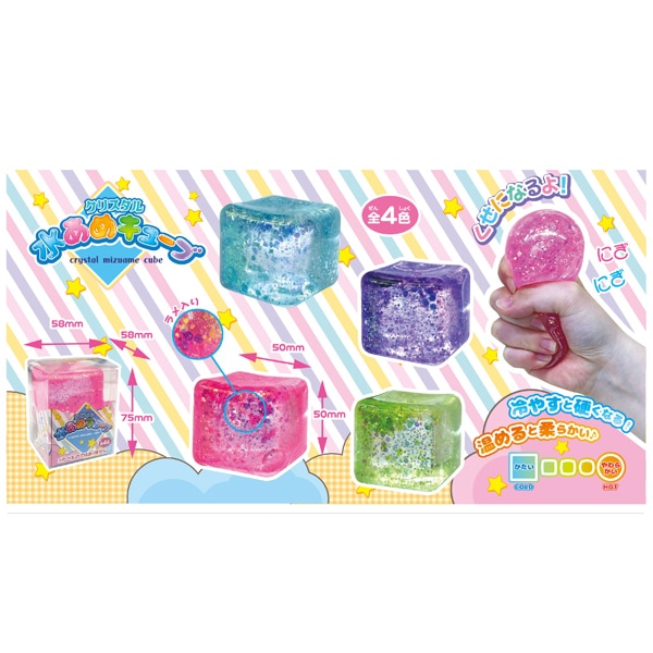 ヒロイチ クリスタル水あめキューブ [1箱 8個入]：駄菓子,お菓子の通販