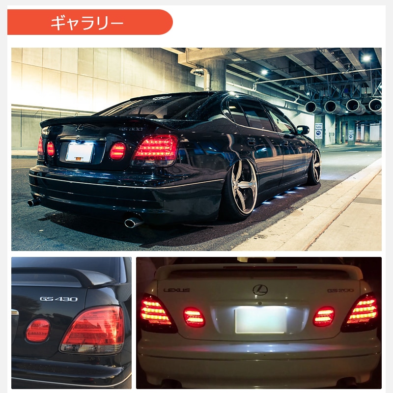 78WORKS l 16系 アリスト LEDﾃｰﾙ取扱い