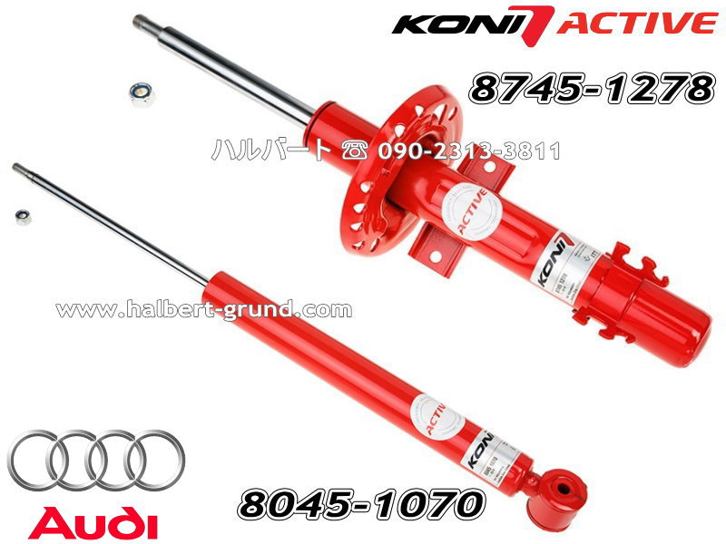 コニ スペシャル アクティブ 8745-1278 8045-1070【KONI Special