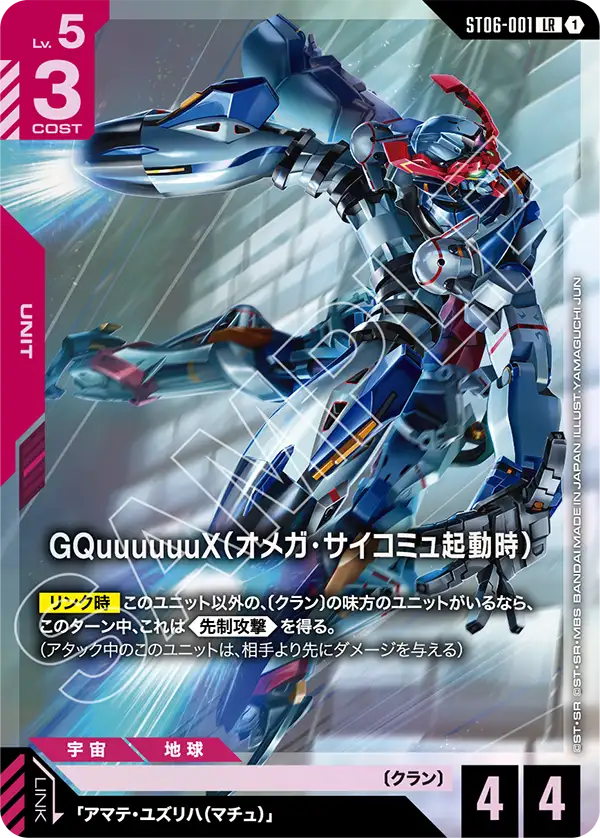 プロモ | ガンダムカードゲーム専門店【ガンハッピー】GCG通販