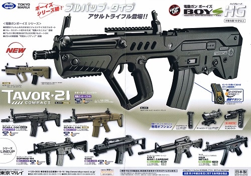 東京マルイ マルイ 電動ガンボーイズ TAVOR-21 DE | 電動ガン本体,10歳