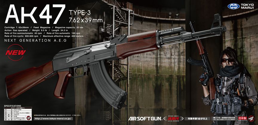 東京マルイ】AK-47 type3｜次世代電動ガン｜ミニSバッテリー対応｜No