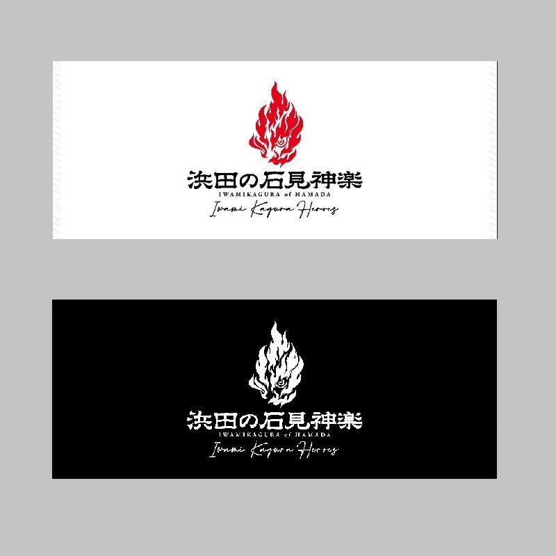 ☆限定販売☆大阪・関西万博石見神楽特別公演タオル2枚セット | 石見