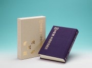 太古真法玄義 第三版 神法 妙術 霊符 | すべての商品 | 八幡書店