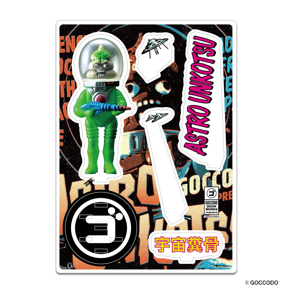 ゴッコ堂/アストロウンコツアクリルフィギュア リマスター｜墓場の画廊