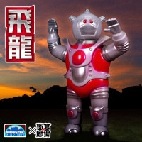 ソフビ/MonsterMindToys/スーパーロボット レッドバロン ブラック