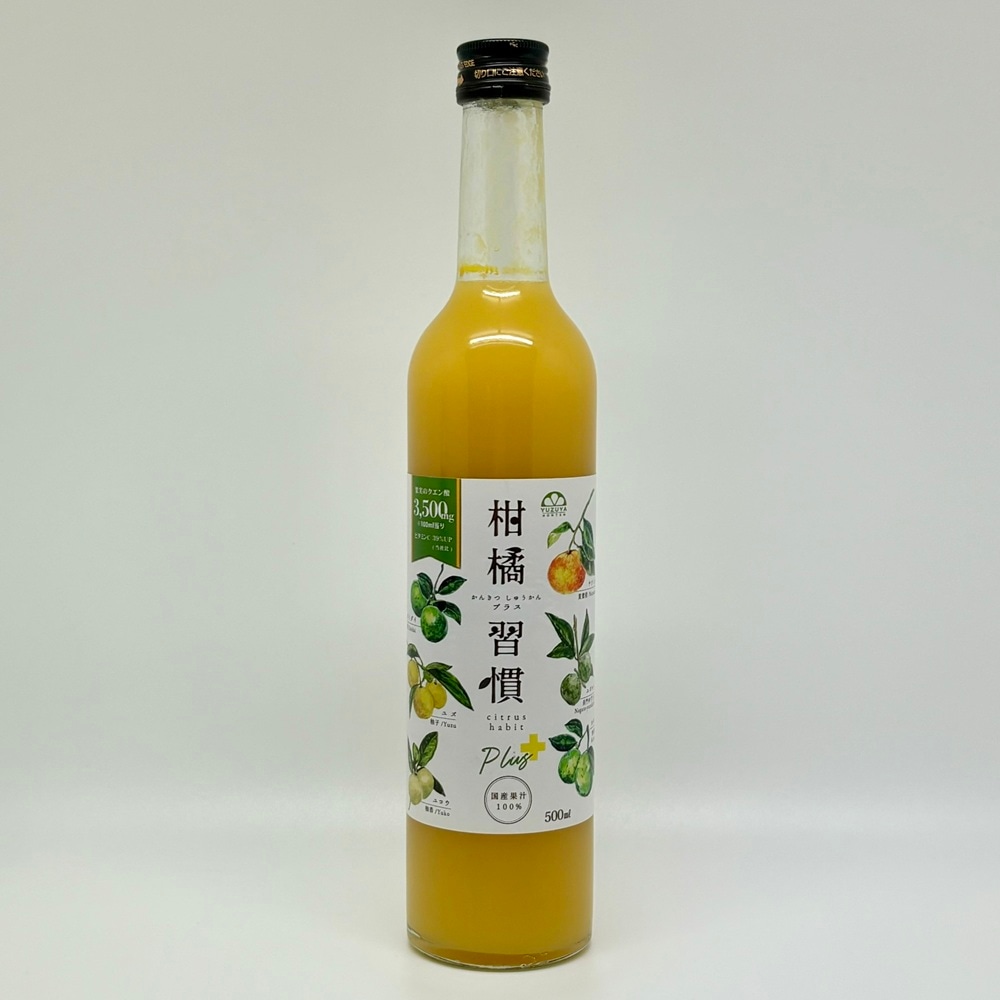 柚子屋本店／柑橘習慣 500ml | すべての商品 | | 道の駅萩往還 ネット