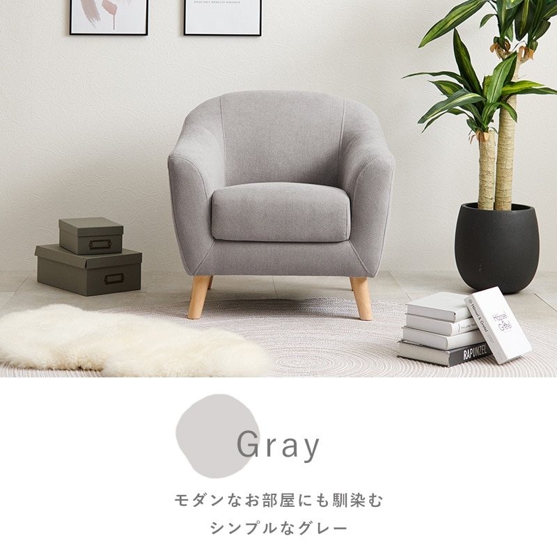 Emel 1人掛けソファ ピンク 70cm 楽天市場】ソファ 1人掛け 幅70cm