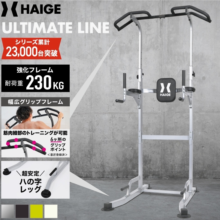 プラップバー HG-P1002 | トレーニング,プラップバー | HAIGE(ハイガー