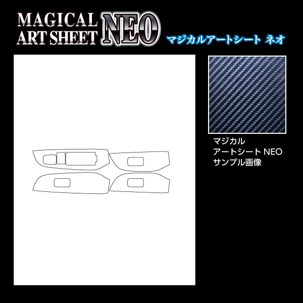 ハセ・プロ公式 オンラインショップ 本店 | マジカルアートシートNEO